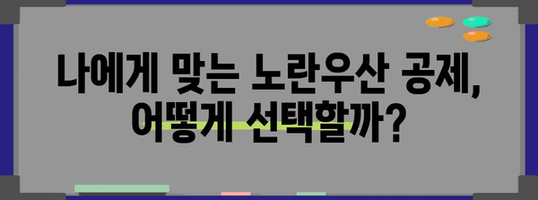 노란우산 공제 활용 가이드 | 가입부터 폐업까지