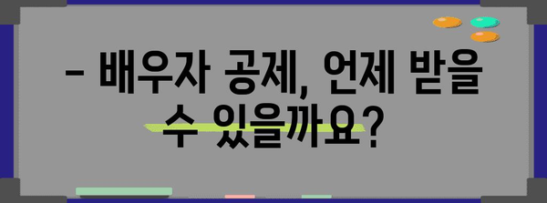 연말정산 가족공제 조건 완벽 정리 | 배우자, 부모, 자녀 공제 자격 및 금액 확인