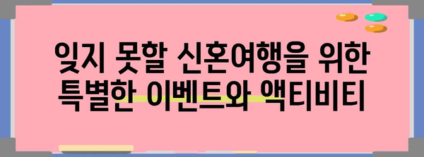 칸쿤 신혼여행에 완벽한 호텔 존 추천 | 시크릿 더 바인