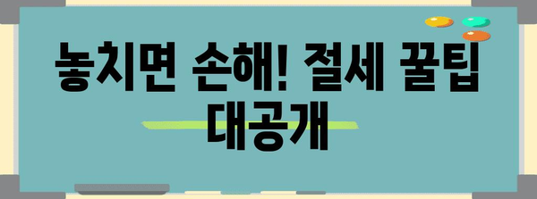 연말정산 두 번? 놓치지 말아야 할 꿀팁 대방출 | 연말정산, 추가 소득, 환급 받기, 절세 팁