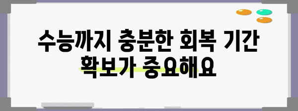 수능 라식 고려하는 학생들을 위한 솔직한 가이드 | 수능, 시력교정, 라식, 안전, 준비