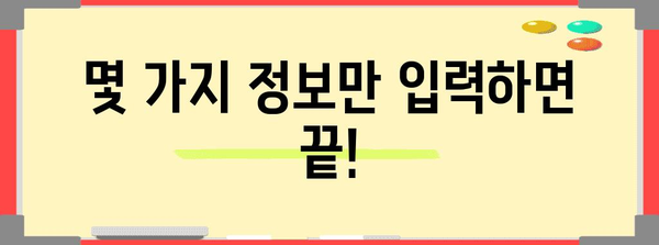 폐업신고서 작성 초간단 가이드 | 단 몇 분만에 완벽하게