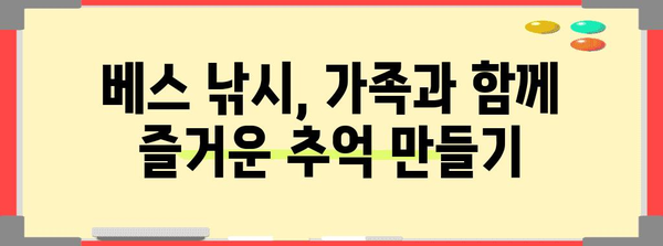 베스 낚시 꿀팁! 낚시와 주변 활동 모두 즐기기