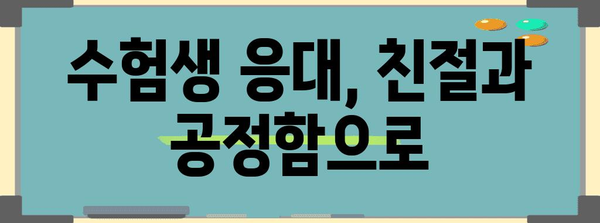 수능 감독관, 알아두면 도움되는 정보 총정리 | 수능, 감독, 안내, 준비, 유의사항, 팁