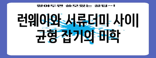 직업과 꿈의 교차점 | 겸직 공무원과 패션 모델