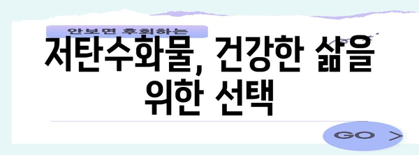 저탄수화물 고탄저지 다이어트의 항염력 비밀