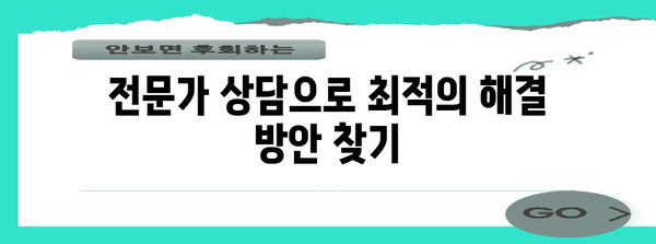 개인사업자 채무 해결법! 통합대환대출 vs 개인회생