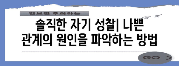 나쁜 관계에서 벗어나기 위한 연애 숙련자의 지혜