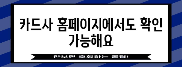 신용카드 연말정산 사용내역 확인서 발급받는 방법 | 국세청, 카드사, 홈택스, 연말정산