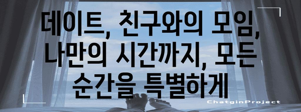 하남 미사의 매력 | 망월천 전망과 와인 페어링을 즐기는 데이트 필수 카페