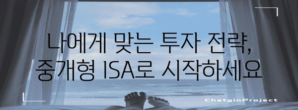 중개형 ISA | 특징, 혜택, 신한투자증권 이벤트