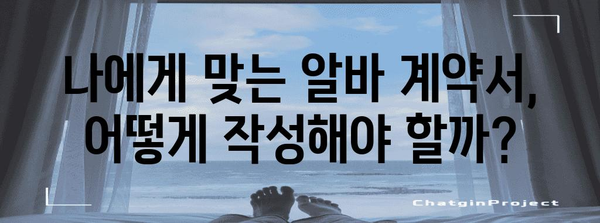 청소년 아르바이트 알아두기 | 최저임금과 근로계약 가이드