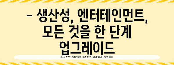 활용도 업그레이드 | 아이패드 6세대 12.9인치 완벽 가이드