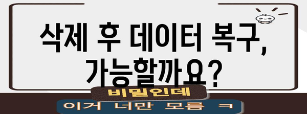 페이스북 영구 비활성화 완벽 가이드 | 계정 삭제 및 탈퇴 방법