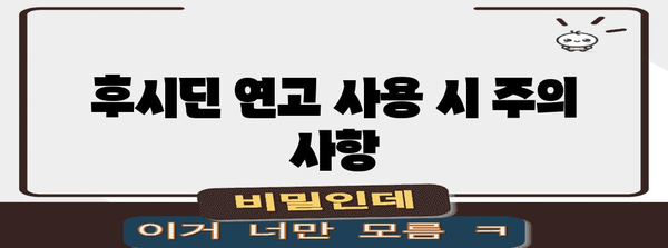 후시딘 연고로 입술 포진 홈 케어 | 효과적인 방법