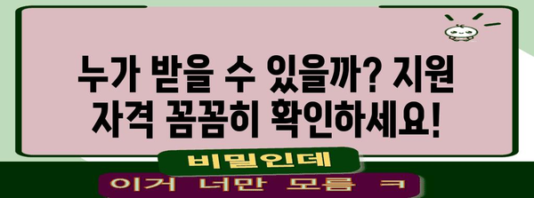 2024학년도 국가장학금 완벽 안내서 | 신청부터 지급까지