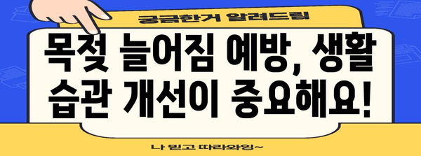 목젖 늘어짐과 무호흡증 치료법 | 원인, 증상, 대처법