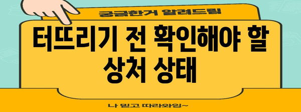 발바닥 물집 대처법 | 터뜨리기 전 알아야 할 5가지