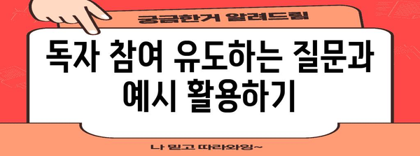 최상의 콘텐츠 조성하기 | 검색어와 관련된 유용한 정보 제공하기