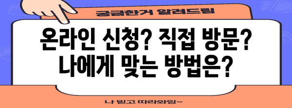 비자 신청처 탐방 | 국가별 안내와 신청 과정