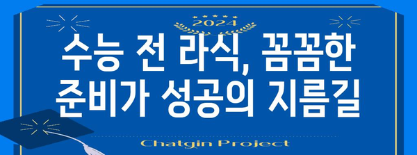 수능 라식 고려하는 학생들을 위한 솔직한 가이드 | 수능, 시력교정, 라식, 안전, 준비