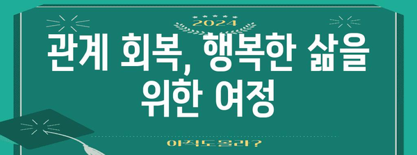 경계성 인격장애 치료의 비밀 | 환자 맞춤형 접근 방식