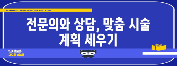 시험관 시술 vs 인공수정 | 차이점과 선택 기준