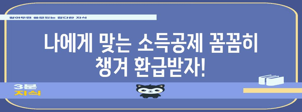 연말정산, 카카오페이로 편리하게! | 연말정산, 카카오페이, 소득공제, 환급