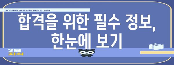 한식조리기능사 자격증 취득 | 쉽게 배우는 시험 가이드