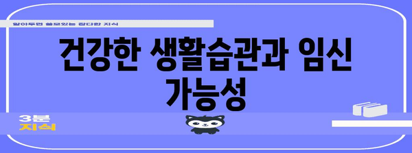 노산자의 시험관 시술 전 비결 | 검사와 준비