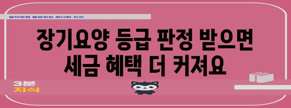 치매 부모님, 연말정산 혜택 놓치지 마세요! | 치매, 연말정산, 세금공제, 의료비, 장기요양