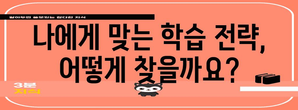 수능 기출문제 분석|  나에게 맞는 학습 전략 찾기 | 수능, 기출문제 분석, 학습 전략, 효과적인 학습,  공부법