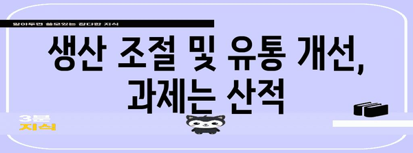 사과 가격 하락 | 대안책 고려가 시급