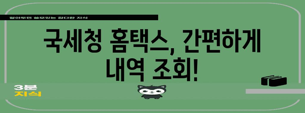 신용카드 연말정산 사용내역 확인서 발급받는 방법 | 국세청, 카드사, 홈택스, 연말정산