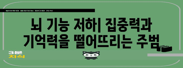 필수 영양소 결핍이 몸에 미치는 심각한 영향