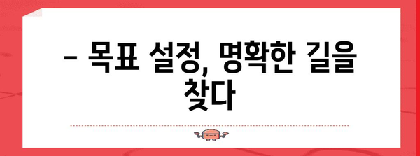 수능 기적 만들기| 단 100일, 나만의 성공 전략 | 수능, 공부, 시간 관리, 학습 전략, 목표 설정