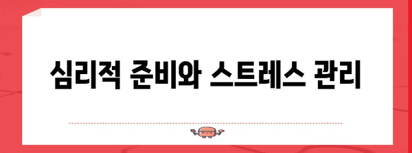 노산자의 시험관 시술 전 비결 | 검사와 준비