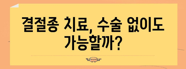 발등 결절종 | 원인, 증상, 치료법 가이드