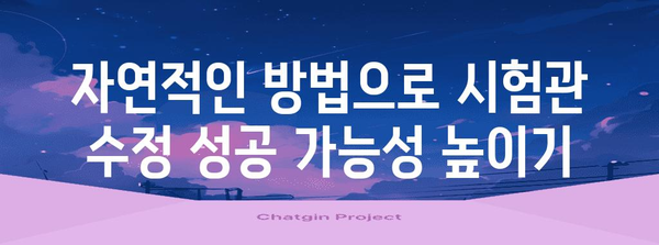 시험관 수정 성공 키 | 한방의 자연적 힘