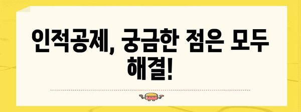 연말정산 부양가족 인적공제 완벽 가이드 |  절세 팁, 자녀, 배우자, 부모, 기본공제