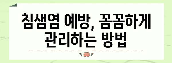 침샘염 | 놓치지 말아야 할 증상과 치료법