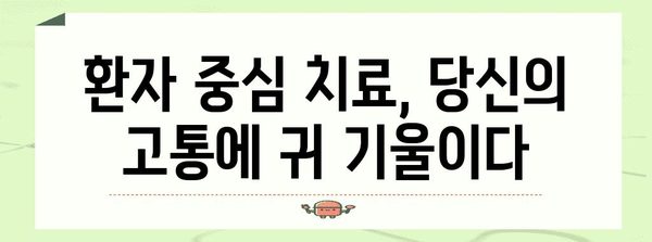 경계성 인격장애 치료의 비밀 | 환자 맞춤형 접근 방식