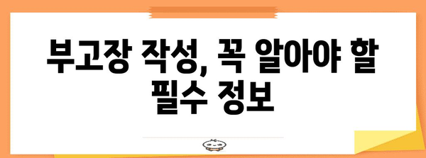 부고장 작성 가이드| 간편하고 정확하게 작성하는 방법 | 부고장, 작성법, 양식, 샘플