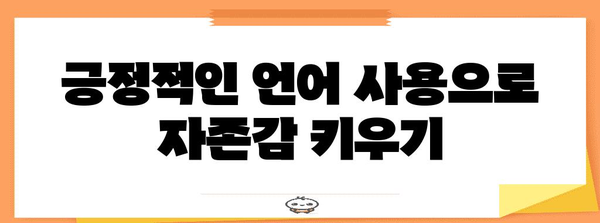 부모의 효과적인 말하기 | 남자아이 마음을 사로잡는 5가지 비법