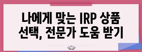 기업은행 IRP 계좌 완벽 가이드 | 개설부터 복사 저장까지