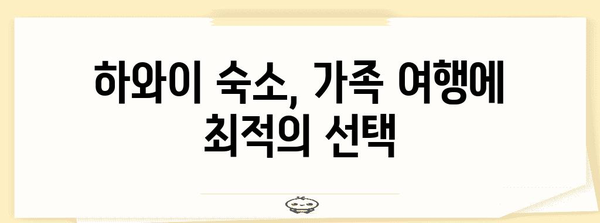 ESTA 신청을 모바일로 간편하게 | 하와이 가족여행 준비 가이드