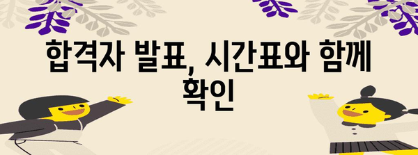 2023학년도 수능 합격자 발표 확인 방법 | 수능, 합격자, 발표, 확인, 결과