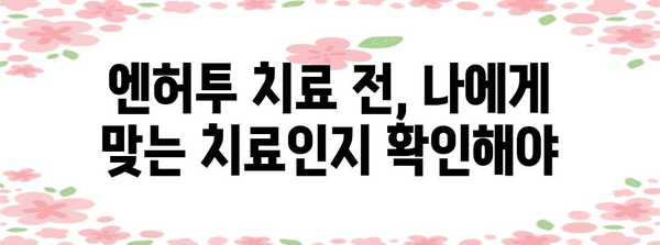 유방암 치료제 엔허투 | 건보 적용과 부작용 소개