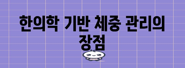 맞춤형 건강 관리 솔루션 | 울산 다이어트 한의원 가이드