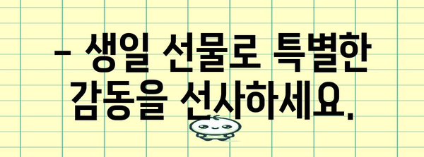 남자 피부 관리 | 50대 생일선물로 마음 사로잡기